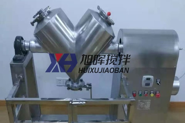 V型混合機(jī)